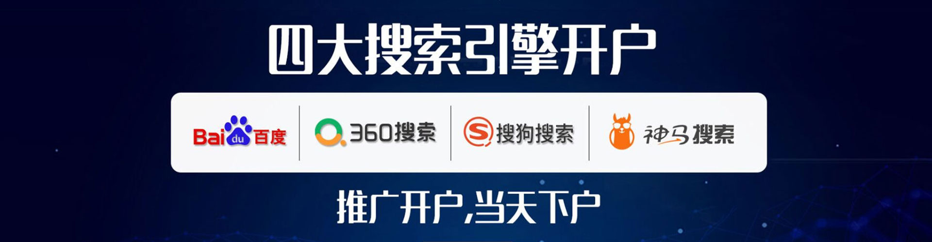 河曲sem推广